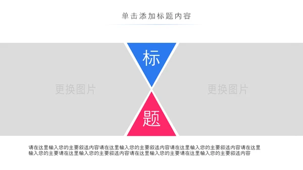 青春正能量团委五四青年节共青团PPT模板