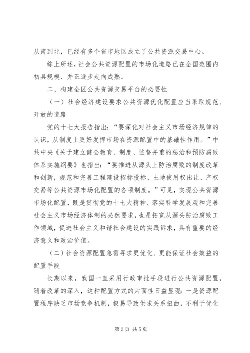 工业工程学科前沿心得体会.docx