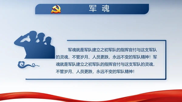 蓝色大气公安警察派出所年年终总结动态PPT模板