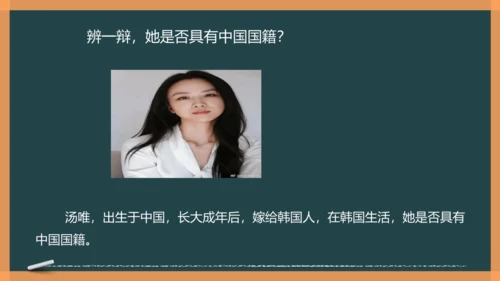 3.公民意味着什么 （第一课时）公民身份从何而来  课件＋素材
