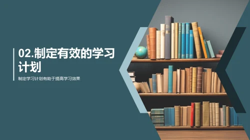高一学霸成长手册