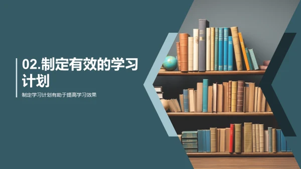 高一学霸成长手册