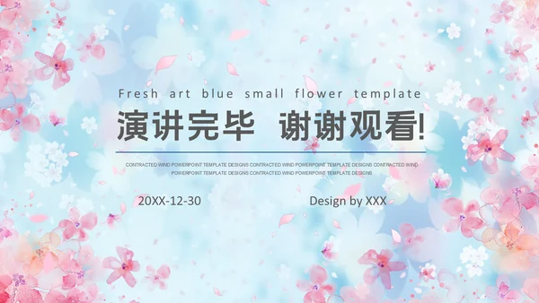 清新唯美文艺小花通用PPT模板