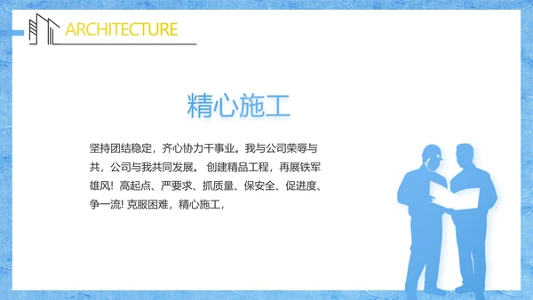 蓝色调北欧极简室内设计方案汇报工作总结汇报PPT动态模板