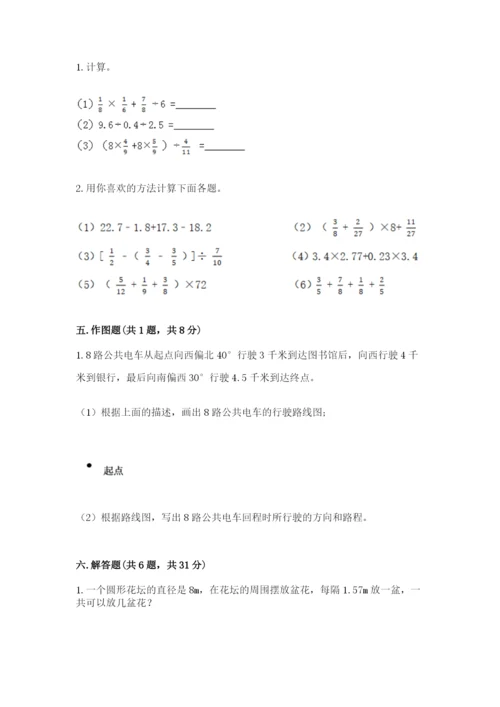 小学六年级上册数学期末测试卷及参考答案（典型题）.docx