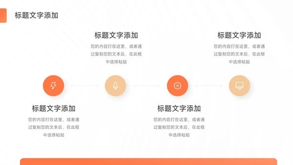 橙色简洁人物志员工转正答辩PPT模板