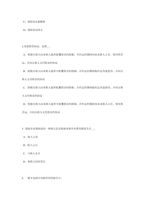 2023年上半年天津保险代理人资格考试试题.docx