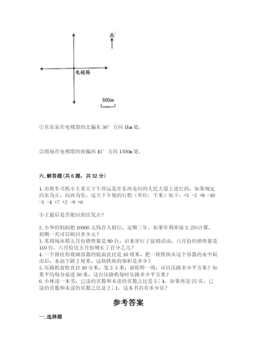 北京版小学六年级下册数学期末综合素养测试卷含答案【典型题】.docx
