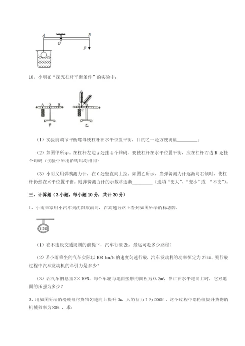 基础强化天津南开大附属中物理八年级下册期末考试专项练习试卷（含答案详解）.docx