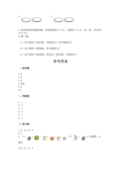 一年级上册数学期中测试卷带答案（预热题）.docx