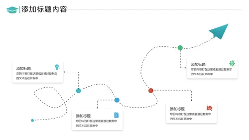 教育公开课教学设计教师说课动态PPT模板