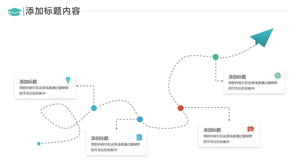 教育公开课教学设计教师说课动态PPT模板