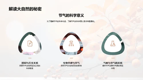 秋分科学：亲子共学