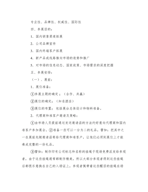 旅行社年度工作计划3篇.docx