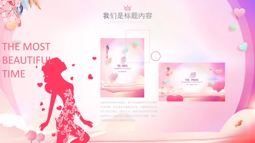 女性巾帼女性妇联表彰大会演出背景ppt