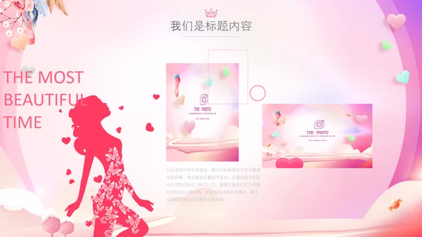 女性巾帼女性妇联表彰大会演出背景ppt
