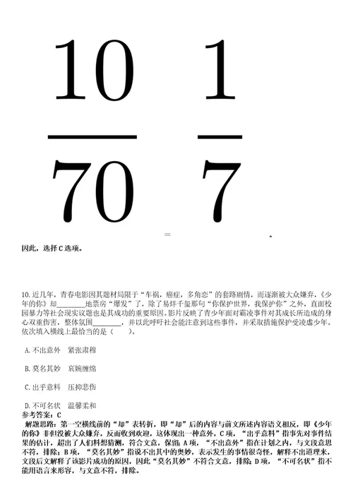 2023年03月云南丽江华坪县卫生健康系统招考聘用专业技术人才5人笔试历年难易错点考题含答案带详细解析