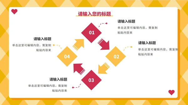 卡通手绘父亲节活动策划PPT模板