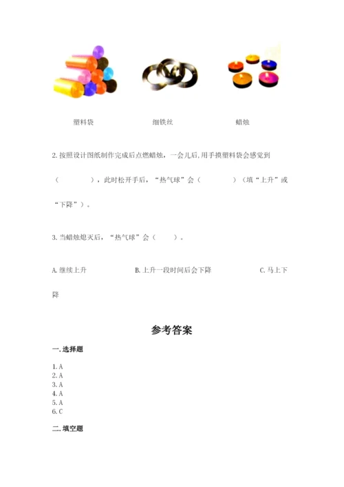 教科版三年级上册科学期末测试卷（真题汇编）.docx