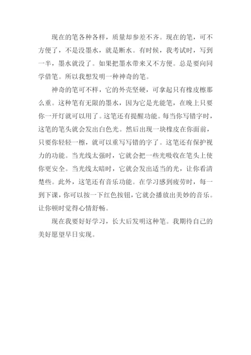 未来的笔作文300字.docx