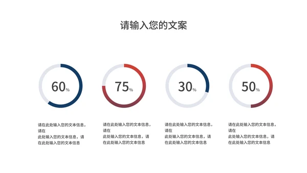 商务科技风商业合作企业文化宣传PPT模板