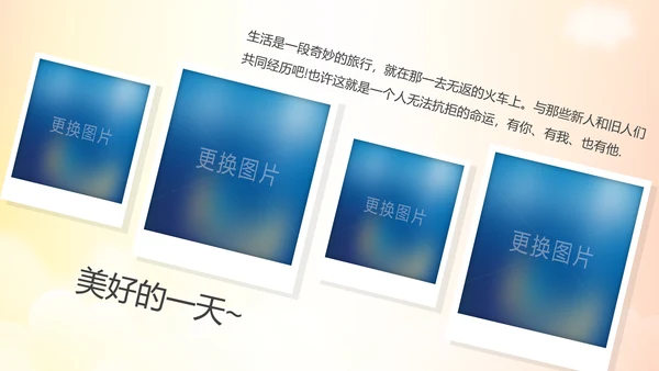 幸福一家人亲子运动会活动亲子游PPT模板