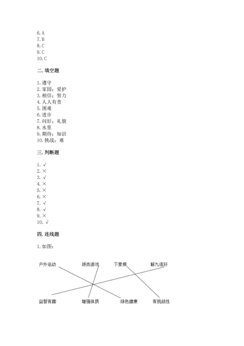 部编版二年级下册道德与法治 期末考试试卷及完整答案（全优）.docx