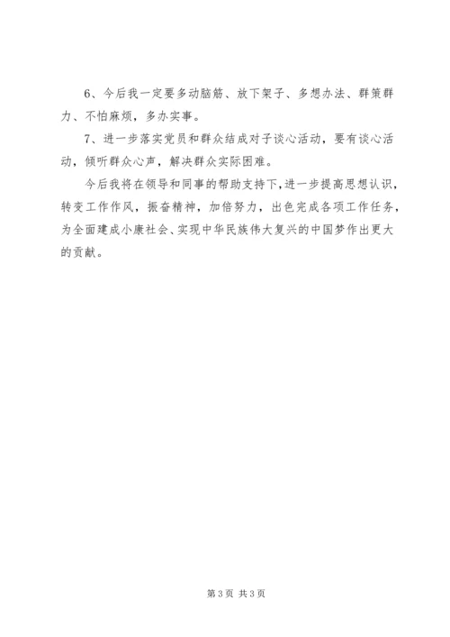 十九大学习发言提纲 (2).docx