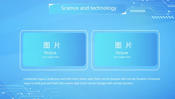 蓝色互联网科技工作总结汇报商务动态PPT