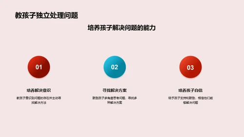 一年级生涯指南