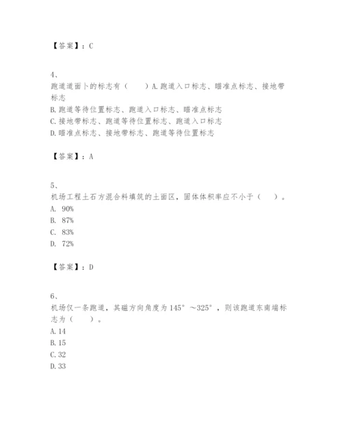 2024年一级建造师之一建民航机场工程实务题库含答案（最新）.docx