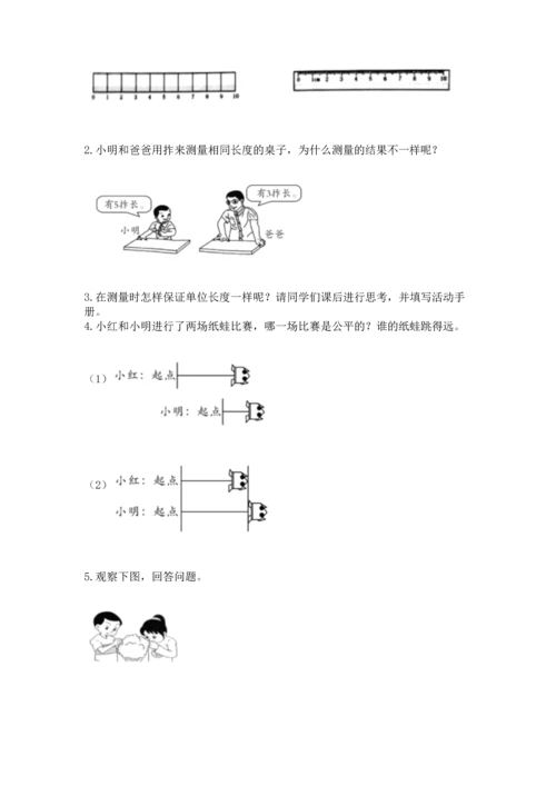 教科版一年级上册科学期末测试卷精品带答案.docx