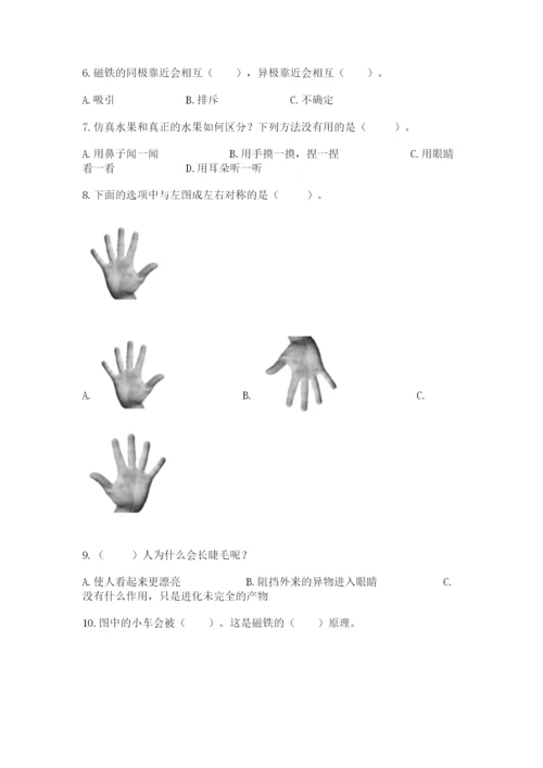 教科版小学科学二年级下册 期末测试卷附答案【研优卷】.docx