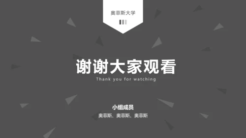 简约风大学生小组作业成果展示
