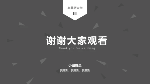 简约风大学生小组作业成果展示