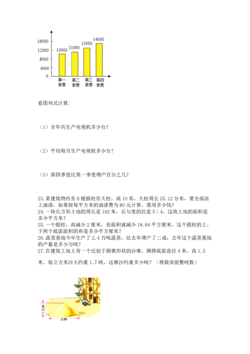 六年级小升初数学应用题50道及参考答案【巩固】.docx