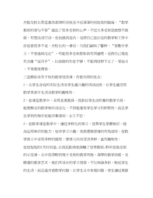 精编教师教研心得体会精品汇总.docx