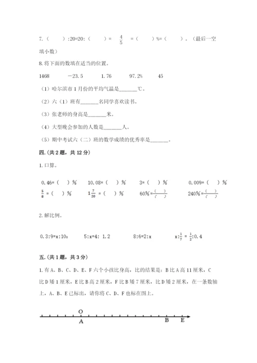 西师大版数学小升初模拟试卷含完整答案【考点梳理】.docx