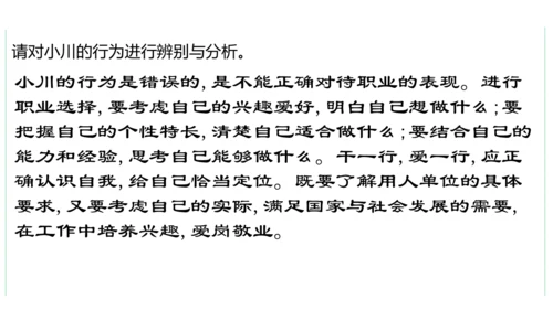 第三单元 走向未来的少年单元复习课件(共54张PPT)2023-2024学年度道德与法治九年级下册