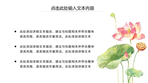古风古韵中国风传统文化古典风格PPT模板