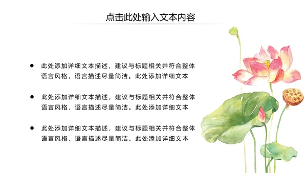 古风古韵中国风传统文化古典风格PPT模板