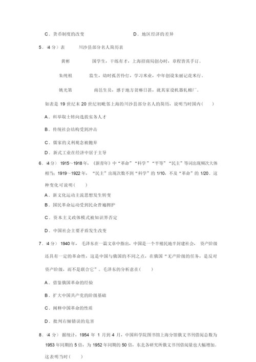 2019年全国统一高考历史试卷以及答案解析(全国1卷)005542.docx