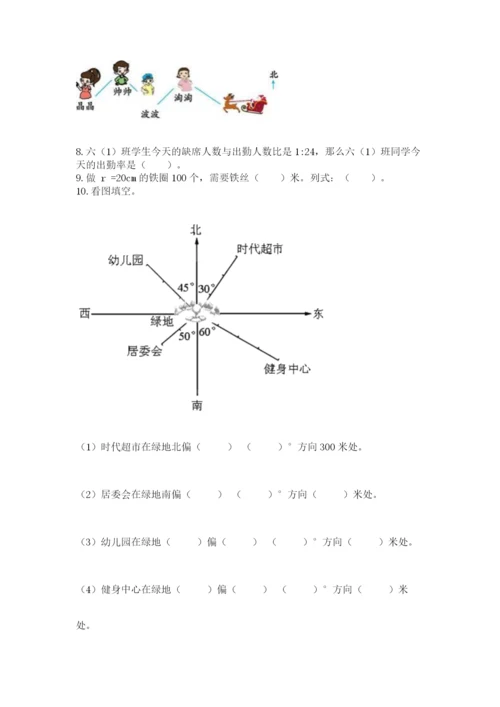 2022六年级上册数学期末考试试卷及答案（名校卷）.docx