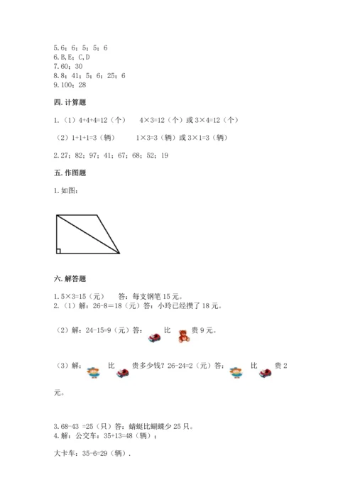 人教版数学二年级上册期末测试卷附答案（突破训练）.docx