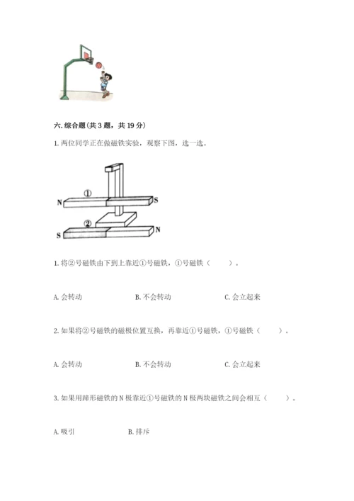 教科版小学科学二年级下册期末测试卷附答案【研优卷】.docx