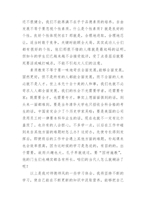 关于大力弘扬教育家精神心得怎么写（精选11篇）.docx