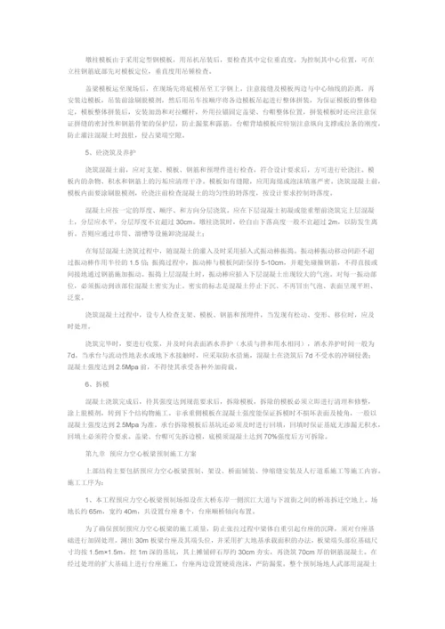 某工程钻孔灌注桩施工方案.docx