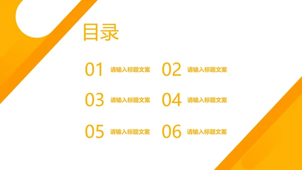 小清新卡通风黄色在线课堂课程同步辅导PPT模板
