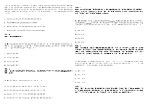 2022年11月江苏省南通市2023年度考试录用838名公务员笔试题库含答案带详解