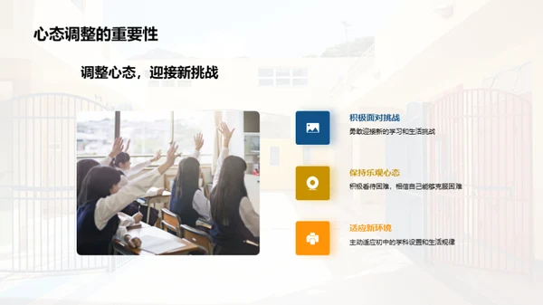 六年级生活导览